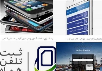 کاهش 20 درصدی واردات گوشی تلفن همراه در 9 ماهه 1404 